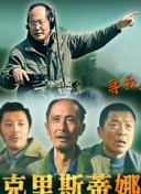 《分娩特写》电影